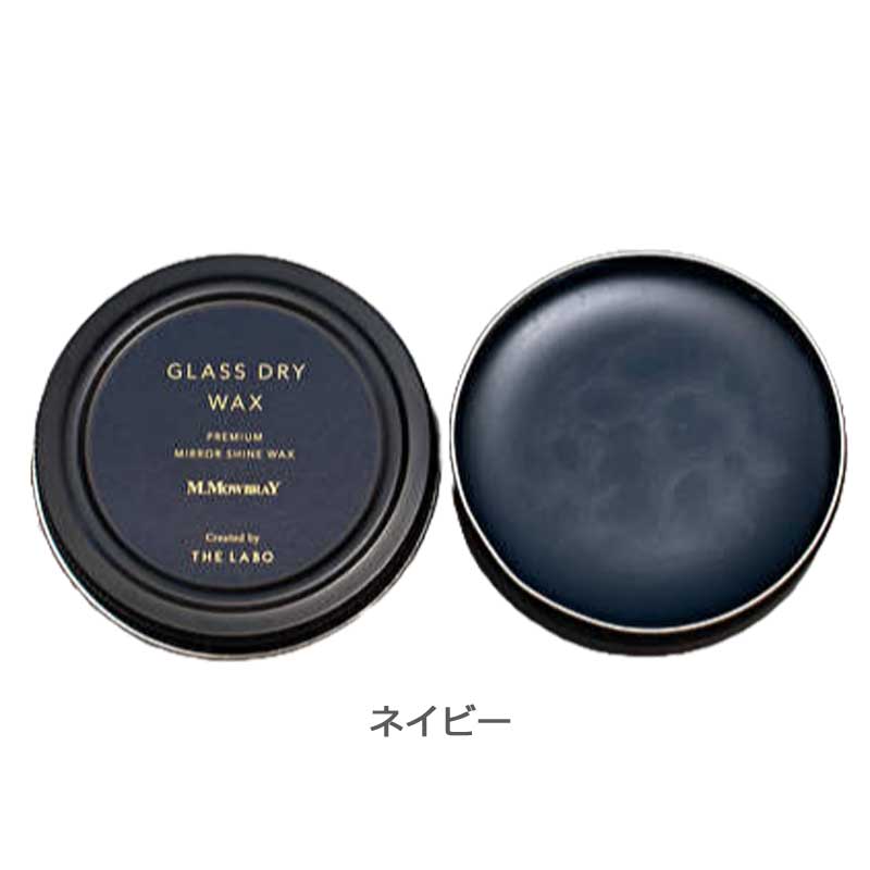 M.MOWBRAYM.モゥブレィGLASSDRYWAX（グラスドライワックス）鏡面磨き艶出しハイシャインスムースレザー
