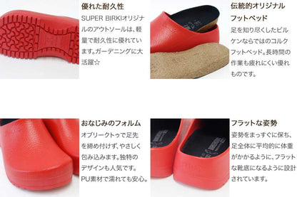 BIRKENSTOCK ビルケンシュトック プロフェッショナル  SUPER BIRKI gp068031 レッド（ユニセックス） スーパービルキ（ドイツ製）フットベッド サボ 「靴」サンダル ALPRO アルプロ