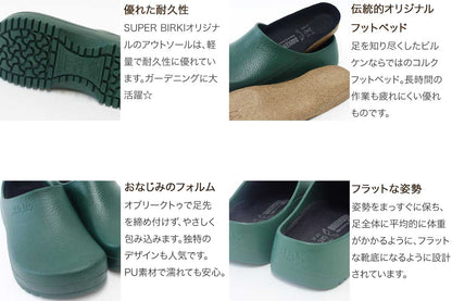 BIRKENSTOCK ビルケンシュトック プロフェッショナル  SUPER BIRKI gp068051 グリーン（ユニセックス） スーパービルキ（ドイツ製）フットベッド サボ 「靴」サンダル ALPRO アルプロ