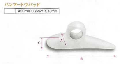GEHWOL ゲーボル ハンマートウパッド（右足用）１個入り 魚の目・たこ・靴擦れ・マメなど痛みの緩和 《メール便可》