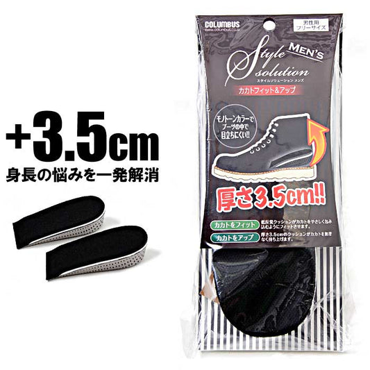 COLUMBUS コロンブス Heel fit & up（3.5cm） カカトフィット&アップメンズ（男性用) ブーツスタイルを3.5cmアップ