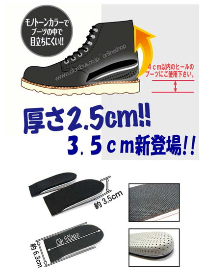 COLUMBUS コロンブス Heel fit & up（3.5cm） カカトフィット&アップメンズ（男性用) ブーツスタイルを3.5cmアップ