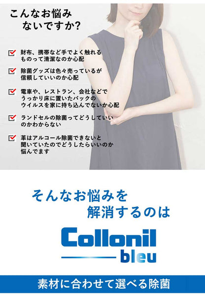 コロニル Collonil ハイジーンフォーム HYGIENE SCHAUM（ドイツ製） 革製品 レザーにも使える！ 除菌効果 クリーナー アルコールフリー ノンアルコール ソファー 靴 シューズ ブーツ バッグ ウェア 財布  ウイルス対策