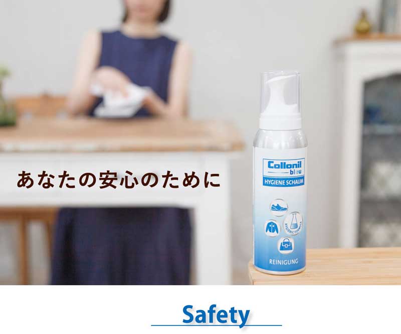 コロニル Collonil ハイジーンフォーム HYGIENE SCHAUM（ドイツ製） 革製品 レザーにも使える！ 除菌効果 クリーナー アルコールフリー ノンアルコール ソファー 靴 シューズ ブーツ バッグ ウェア 財布  ウイルス対策