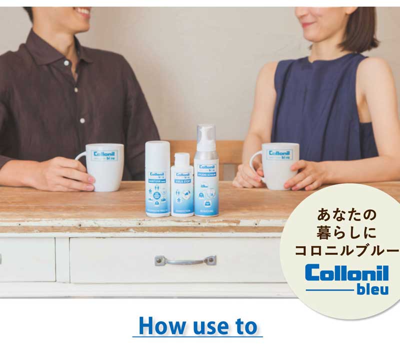 コロニル Collonil ハイジーンフォーム HYGIENE SCHAUM（ドイツ製） 革製品 レザーにも使える！ 除菌効果 クリーナー アルコールフリー ノンアルコール ソファー 靴 シューズ ブーツ バッグ ウェア 財布  ウイルス対策