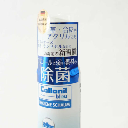 コロニル Collonil ハイジーンフォーム HYGIENE SCHAUM（ドイツ製） 革製品 レザーにも使える！ 除菌効果 クリーナー アルコールフリー ノンアルコール ソファー 靴 シューズ ブーツ バッグ ウェア 財布  ウイルス対策