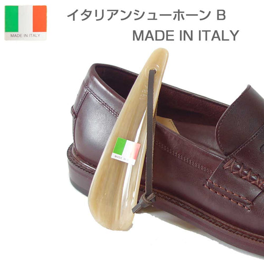 イタリア製シューホーン携帯靴べら（樹脂製）イタリアンシューホーンB（14.3cm）携帯用