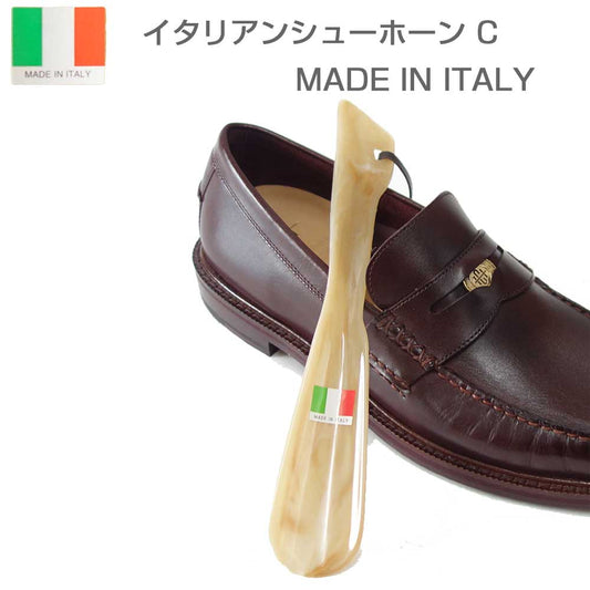 イタリア製シューホーン携帯靴べら（樹脂製）イタリアンシューホーンC（24cm）玄関用携帯用