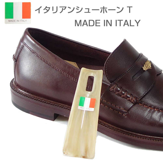 イタリア製シューホーン携帯靴べら（樹脂製）イタリアンシューホーンT（10.5cm）携帯用