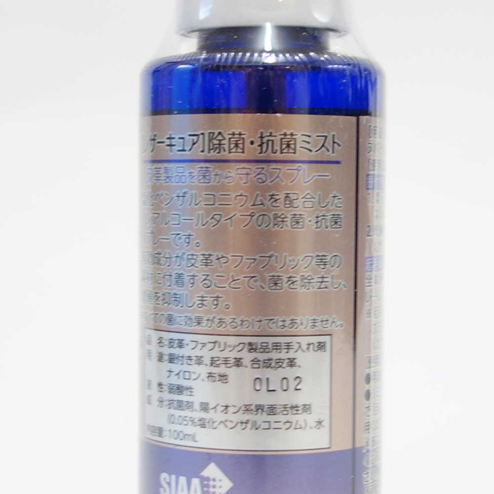 COLUMBUS コロンブス レザーキュア 除菌・抗菌ミスト 100ml（日本製） ノンアルコールタイプ 皮革・ファブリック製品用手入れ剤