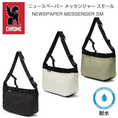 CHROME クローム ニュースペーパー メッセンジャー スモール バッグ NEWSPAPER MESSENGER SM JP198 （カラー：BLACK・NATURAL・OIL GREEN）  容量：9L 耐水 メッセンジャーバック スリングバック ボディーバッグ