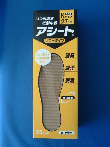 毎日交換ペーパーインソール お得な２５足（５０枚）入り アシート Kタイプ カラー：茶系 履き心地：やや硬め靴 シューズ