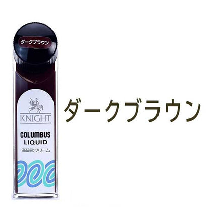 COLUMBUS コロンブス KNIGHT LIQUID ナイトリキッド（日本製） 液体靴クリーム カルナバワックス ビタミンE配合