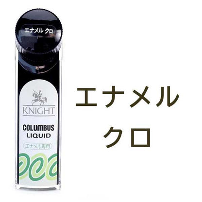 COLUMBUSコロンブスKNIGHTLIQUIDナイトリキッド（日本製）液体靴クリームカルナバワックスビタミンE配合