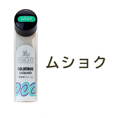 COLUMBUS コロンブス KNIGHT LIQUID ナイトリキッド（日本製） 液体靴クリーム カルナバワックス ビタミンE配合