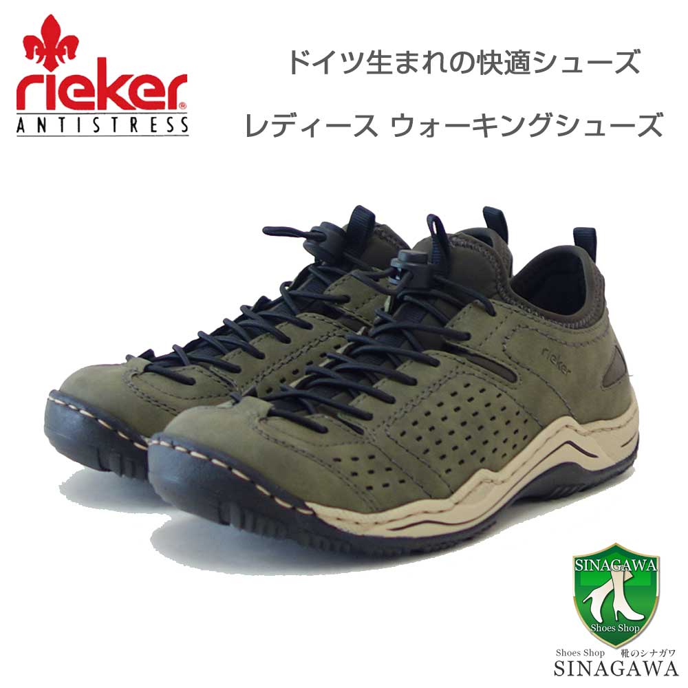 riekerリーカーL0574-54グリーン（レディース）人工皮革ストレッチクッション性の良いお洒落スリッポンフラットスニーカー「靴」