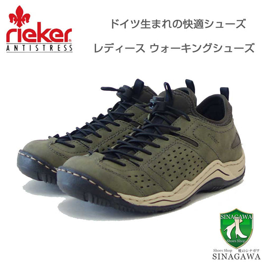 riekerリーカーL0574-54グリーン（レディース）人工皮革ストレッチクッション性の良いお洒落スリッポンフラットスニーカー「靴」