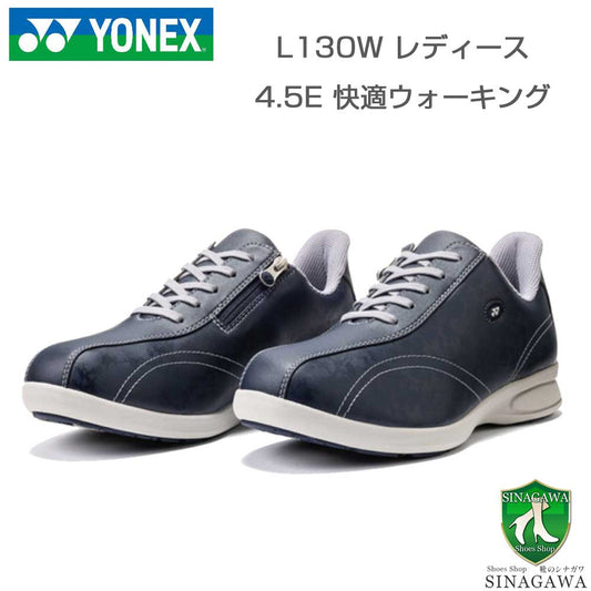 ヨネックスYONEXL130W019ネイビーブルー（レディース）撥水快適ウォーキングパワークッションプラスハンズフリー楽々フィット4.5E膝腰負担軽減旅行靴