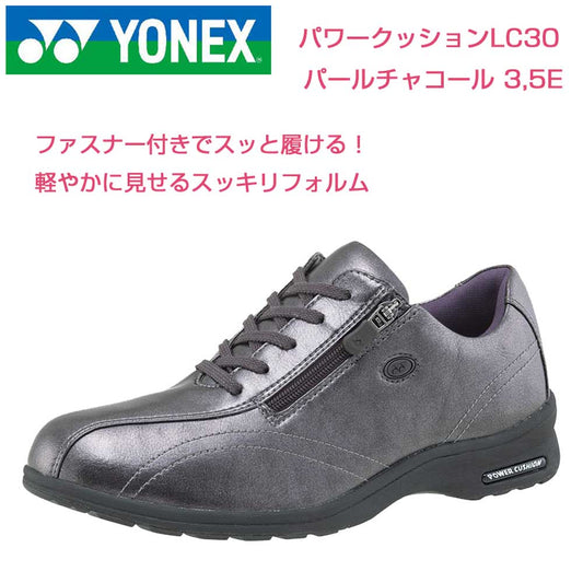 YONEX ヨネックス LC30 パールチャコール (レディース) ウォーキング スニーカーハイパーライトソール ジップ開閉 超軽量 撥水 ストレッチ 3.5E 膝 腰 負担軽減 シニア 旅行「靴」