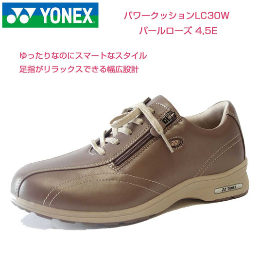 4.5Eのワイド幅&ハイパーライトソールで超軽量 ストレッチ素材で足に楽々フィット! 【YONEX】ヨネックス LC30W パールローズ(レディース) 軽い疲れにくいウォーキングシューズ 「靴」
