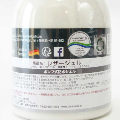 コロニル Collonil レザージェル（ドイツ製） 230ml 防水・保革のオールマイティタイプのジェル 室内使用可