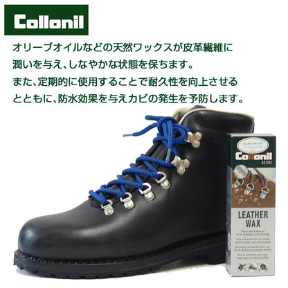 登山靴の保革・防水ペーストワックス コロニル Collonil アウトドアアクティブ レザーワックス LEATHER WAX 75ml（ドイツ製） 防水 栄養 保革 保湿 無色 スエード スウェード ヌバック 革 本革 レザー