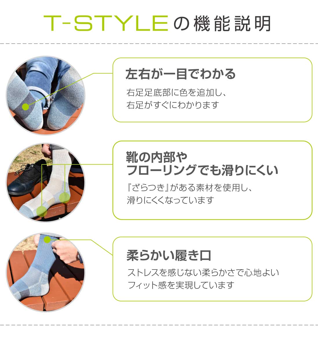 R×L SOCKS アールエルソックス T-STYLE（LFS-1001） 快適な左右立体ソックス ソフトな履き心地 滑り止め（日本製） メール便可