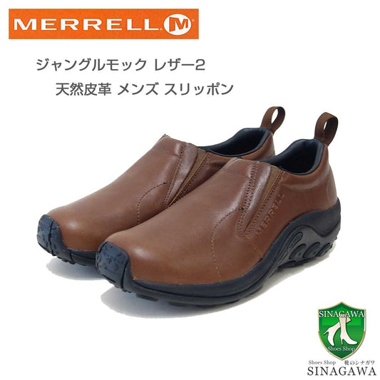MERRELLメレルジャングルモックレザー2JUNGLEMOCLEATHER2（メンズ）m000439アース天然皮革スリッポンウォーキング「靴」