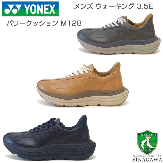 ヨネックスYONEXM128（メンズ）撥水快適ウォーキングパワークッションプラスハンズフリー楽々フィット3.5E膝腰負担軽減旅行靴