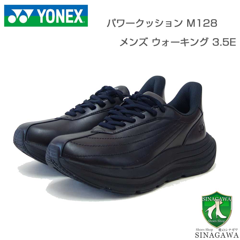 ヨネックスYONEXM128007ブラック（メンズ）撥水快適ウォーキングパワークッションプラスハンズフリー楽々フィット3.5E膝腰負担軽減旅行靴