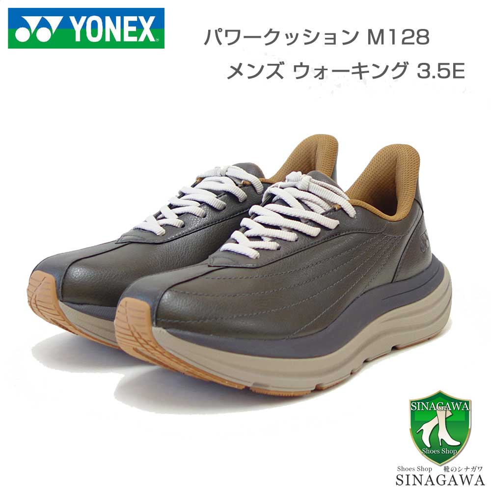 ヨネックスYONEXM128149オリーブ（メンズ）撥水快適ウォーキングパワークッションプラスハンズフリー楽々フィット3.5E膝腰負担軽減旅行靴