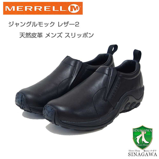 MERRELLメレルジャングルモックレザー2JUNGLEMOCLEATHER2（メンズ）m17199ブラック天然皮革スリッポンウォーキング「靴」