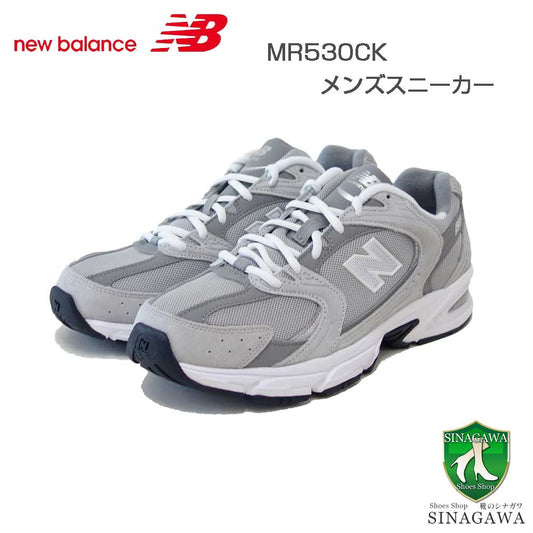 newbalanceニューバランスMR530CKグレー（メンズ）クラシックなランニングシューズウォーキングシューズ「靴」