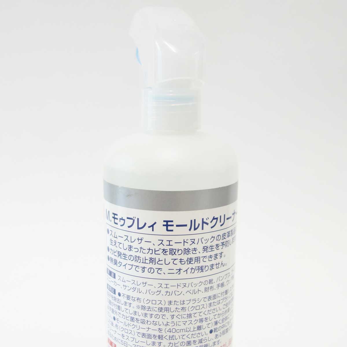 カビ落とし 梅雨対策 モールドクリーナー（業務用 500ml）M.MOWBRAY エムモゥブレィ モウブレイ  皮革製品用 防カビ 除去剤（日本製） 靴底 除菌