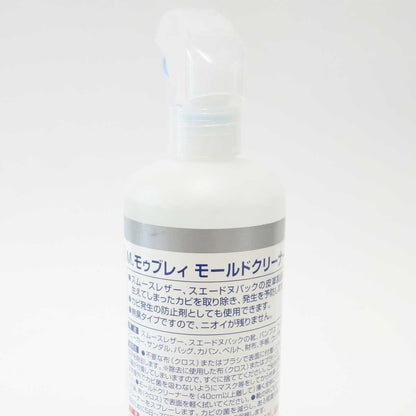 カビ落とし 梅雨対策 モールドクリーナー（業務用 500ml）M.MOWBRAY エムモゥブレィ モウブレイ  皮革製品用 防カビ 除去剤（日本製） 靴底 除菌