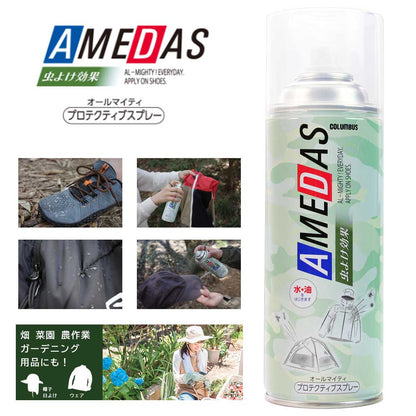 虫よけアメダス AMEDAS コロンブス COLUMBUS （日本製） 防水 撥水スプレー 380ｍL アウトドア キャンプ 登山 フェス 梅雨