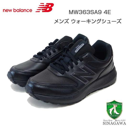 newbalanceニューバランスMW363SA9ブラック（メンズ）4E幅ゆったりフィットのウォーキングシューズサイドファスナー付き「靴」