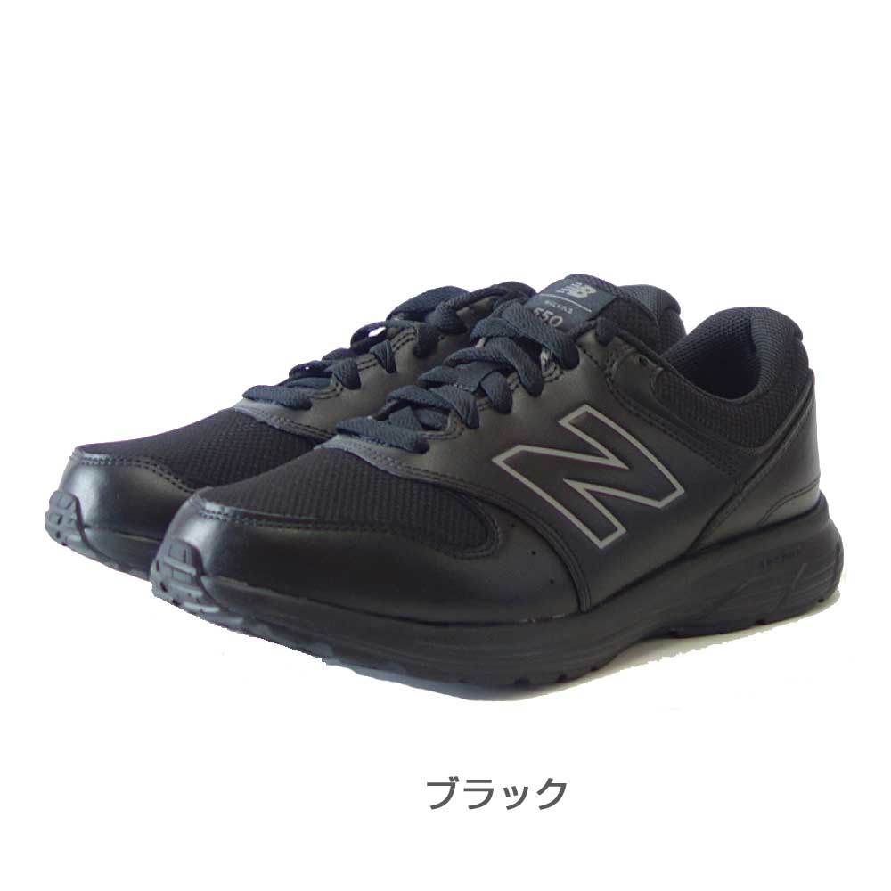 new balance ニューバランス MW550 V4  グレー (GY4) ・ブラック(BK4)（メンズ） 4E幅 ゆったりフィットのウォーキングシューズ「靴」