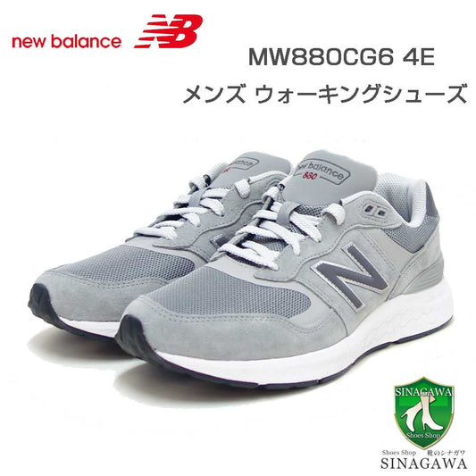 ニューバランスnewbalanceMW880CG64Eグレー（メンズ）4E幅アウトドアシューズウォーキングフィットネス「靴」