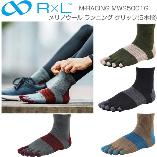R×LSOCKSアールエルソックスM-RACINGメリノウールランニンググリップソックス(5本指)MWS5001G厳選されたメリノウール快適な左右立体ソックス肌触りの良い履き心地（日本製）メール便可