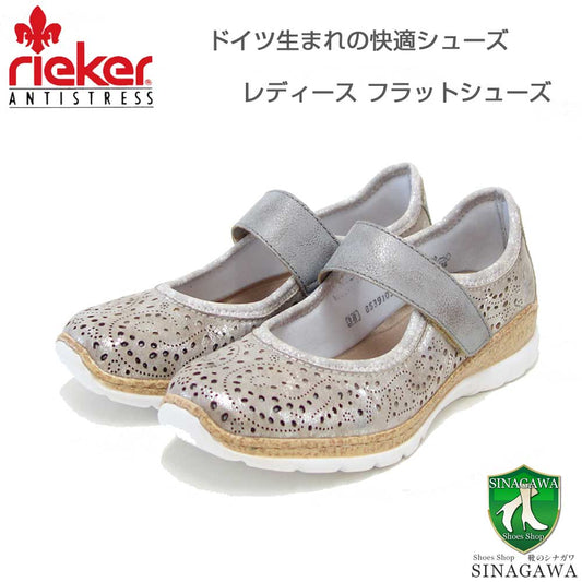 riekerリーカーN4299-90メタリック（レディース）人工皮革ストレッチクッション性の良いゆったりシューズ「靴」