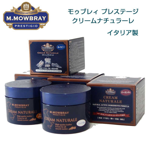 M.MOWBRAY Ｍ.モゥブレィ プレステージ モウブレイ・クリームナチュラーレ（イタリア製） 栄養・ツヤ出し・潤い・保湿・補色 モウブレイ R&D