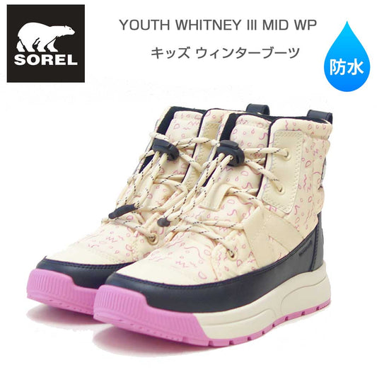 ソレルSORELNY5288（キッズ）ユースウィットニー3ミッドウォータープルーフ：HoneyWhiteBlack(292)防水ショートブーツ「靴」