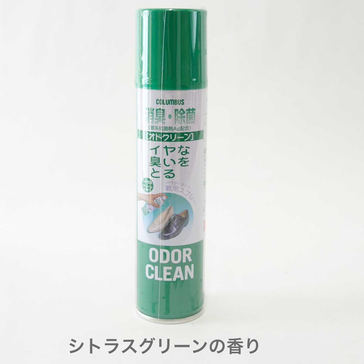 イヤな臭いをとる！ 靴用消臭・除菌スプレー COLUMBUS コロンブス ODOR CLEAN オドクリーン（スリム） Ａｇ(銀)系抗菌剤配合（日本製）靴 シューズ