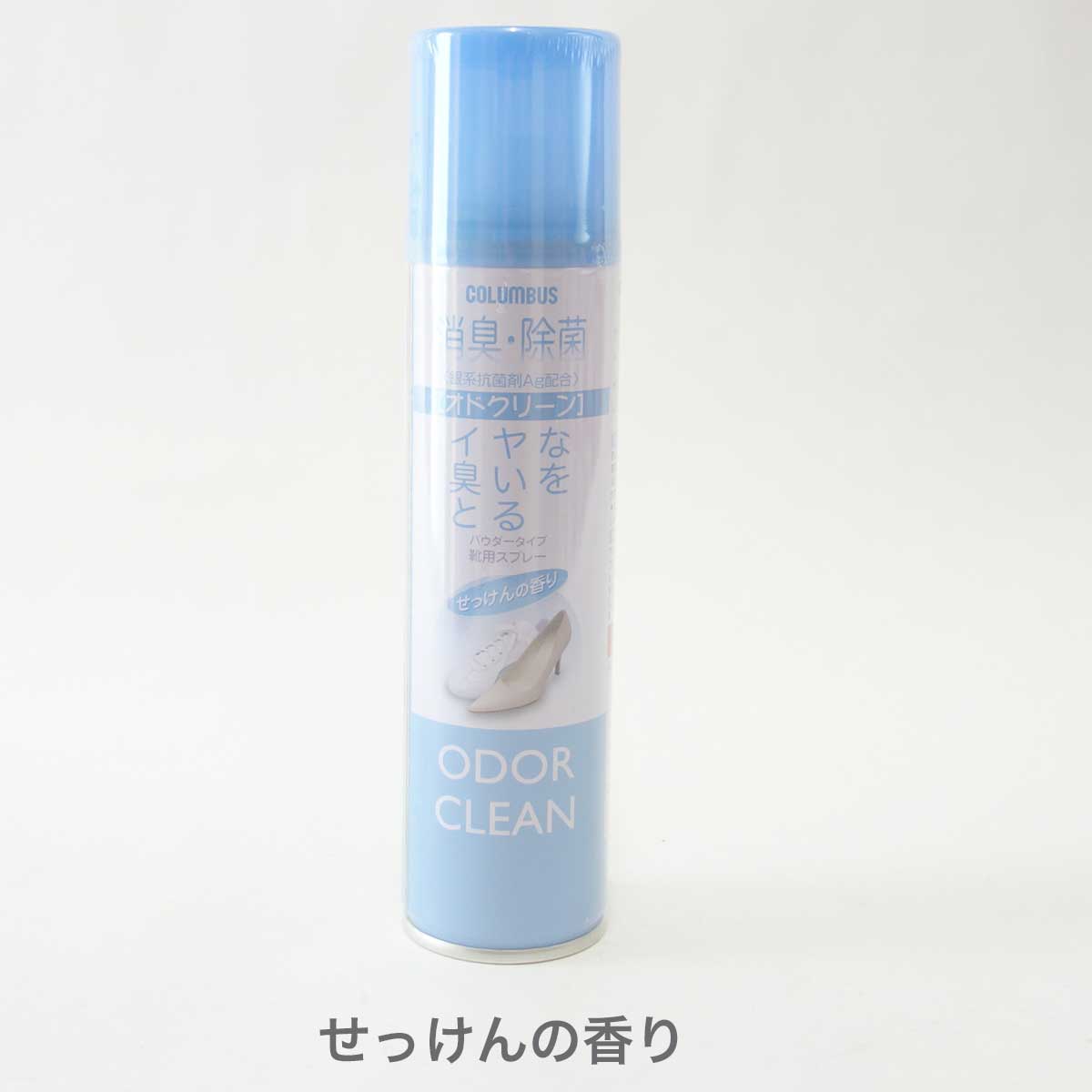 イヤな臭いをとる！ 靴用消臭・除菌スプレー COLUMBUS コロンブス ODOR CLEAN オドクリーン（スリム） Ａｇ(銀)系抗菌剤配合（日本製）靴 シューズ