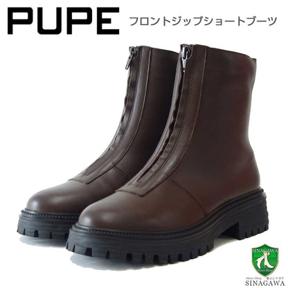 PUPEプーぺP2002ダークブラウンフロントジップショートブーツ厚底軽量「靴」