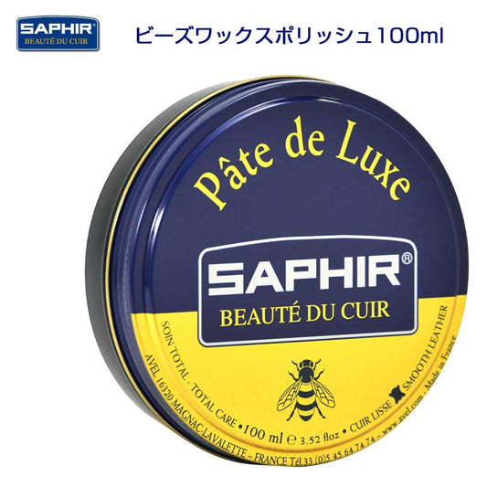 SAPHIR サフィール ビーズワックスポリッシュ 100ml 全4色 靴クリーム  ワックス 艶出し