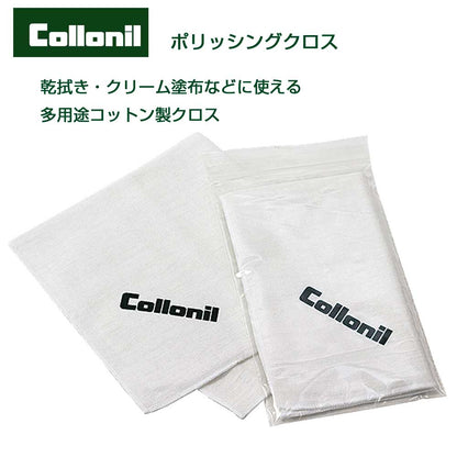 靴磨き用クロス コロニル Collonil ポリッシングクロス コットン100% テレンプ  多用途ポリッシュクロス　洗濯可能 シューズ パンプス ブーツ