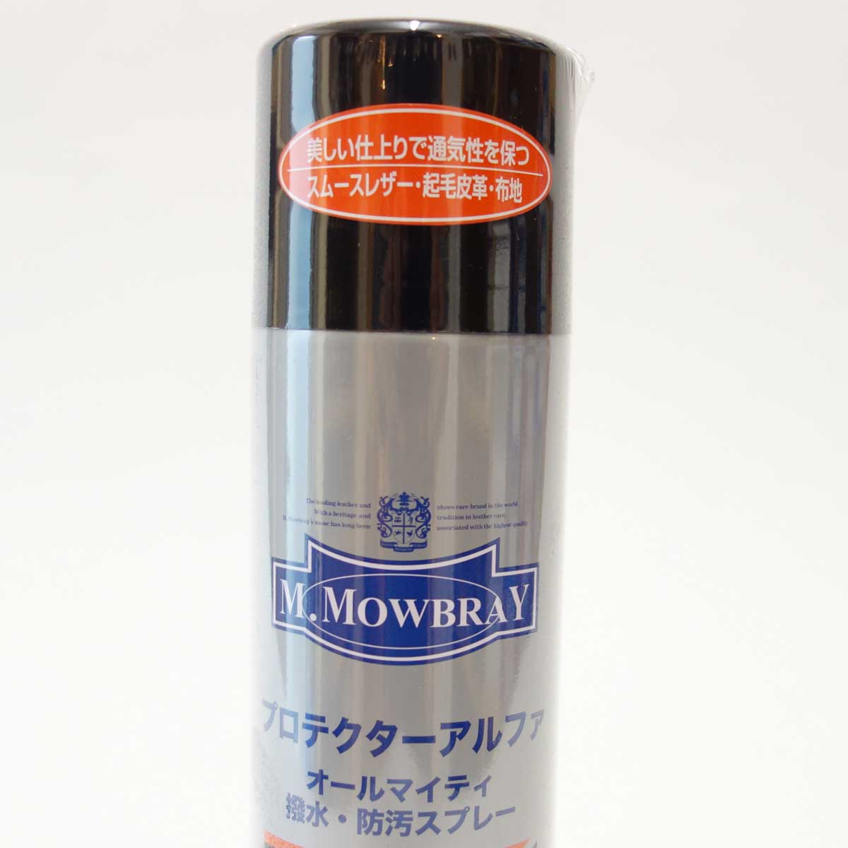 オールマイティな靴・バッグ用撥水・防汚スプレー  220ml M.MOWBRAY M.モゥブレィ プロテクターアルファ（日本製） モウブレイ R&D 梅雨対策対象商品 靴の防水スプレー 撥水スプレー