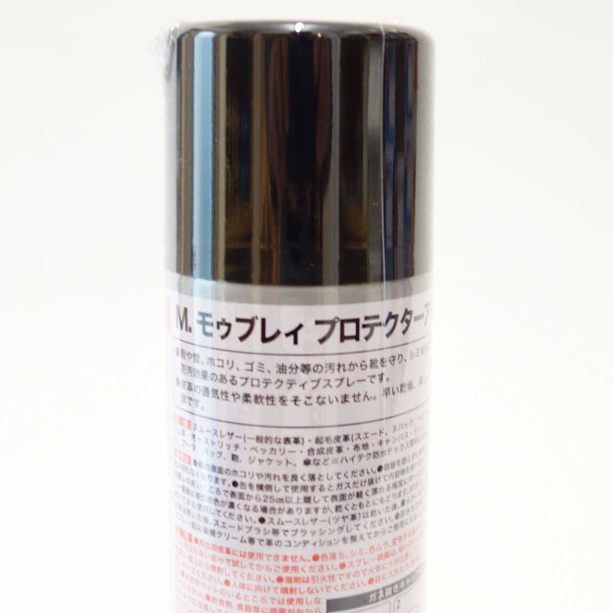 オールマイティな靴・バッグ用撥水・防汚スプレー  220ml M.MOWBRAY M.モゥブレィ プロテクターアルファ（日本製） モウブレイ R&D 梅雨対策対象商品 靴の防水スプレー 撥水スプレー